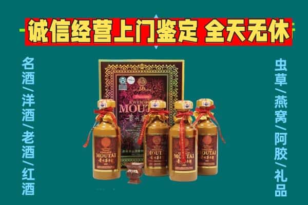 黔东南剑河县回收茅台酒瓶